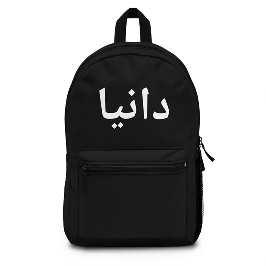 Islamic school gear – sleek black bag with Arabic name in white