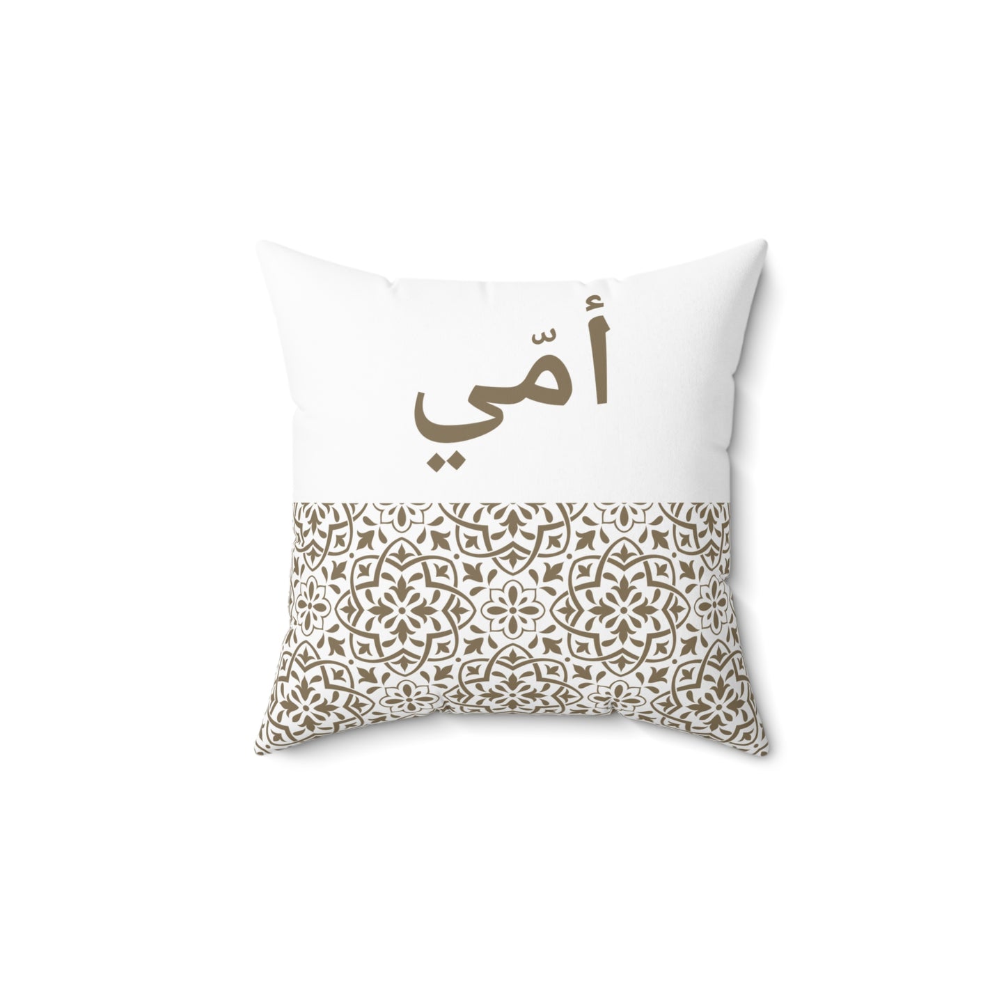Arabic "Ummi" Pillow – Islamic Pattern & Calligraphy Design