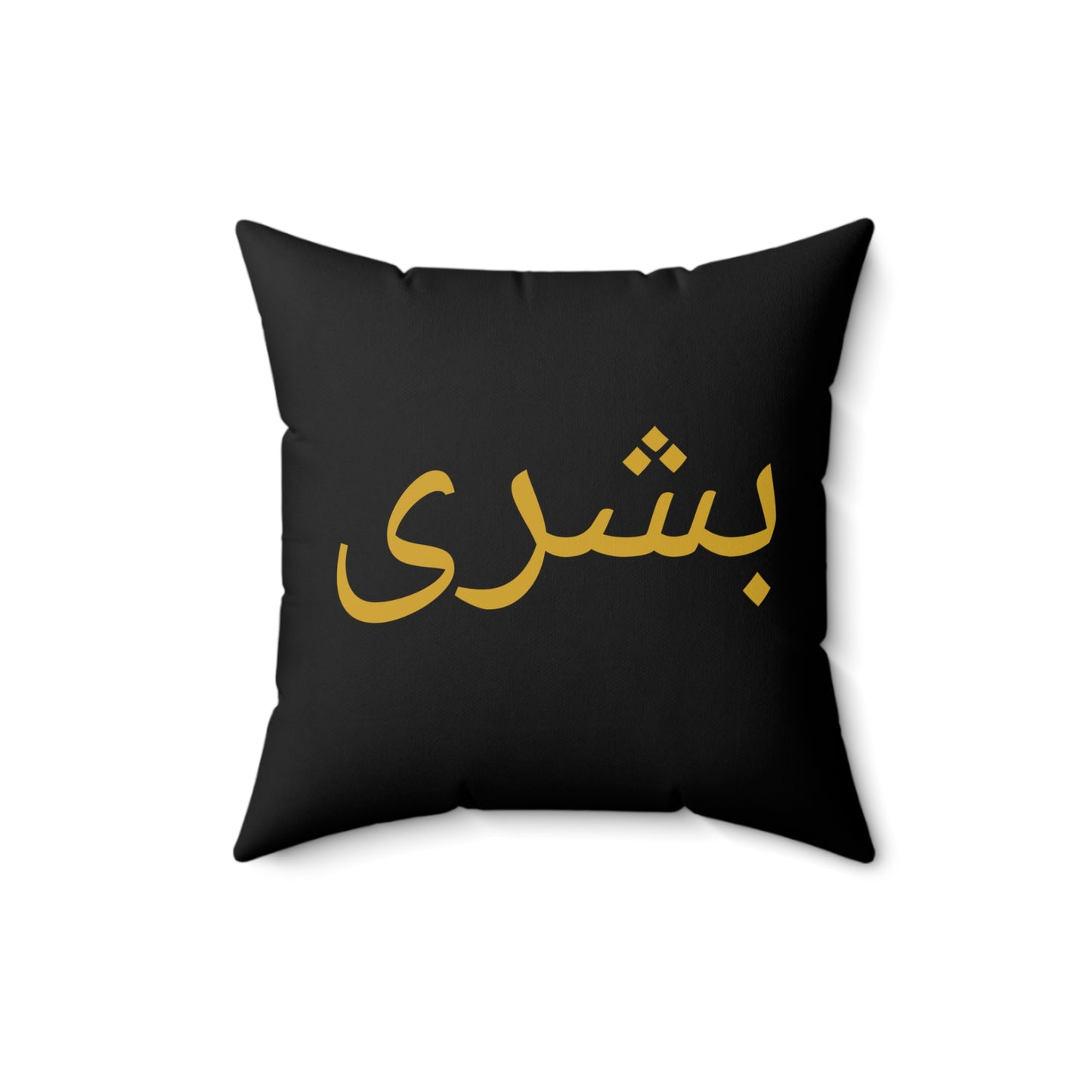 Personalized Arabic Name Pillow in Gold on Black | Luxury Islamic Cushion