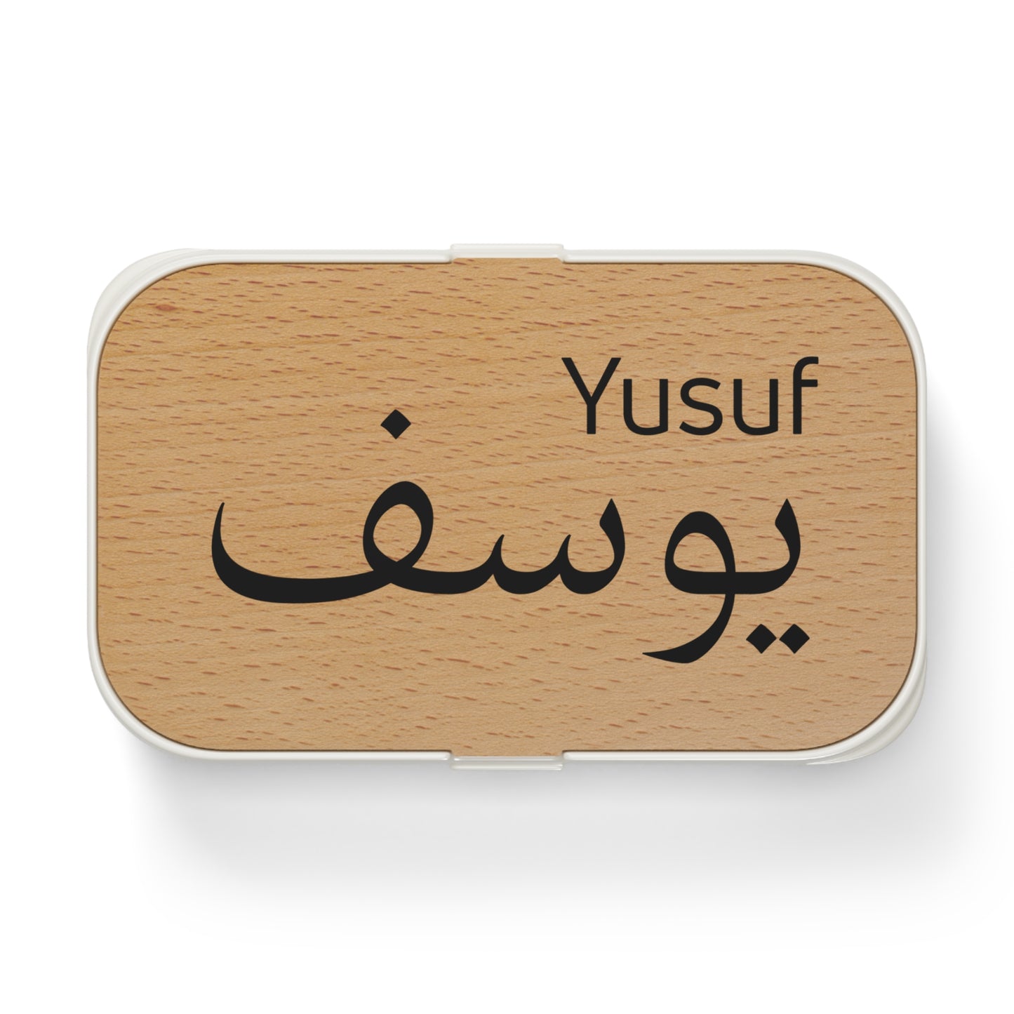 Gepersonaliseerde lunchbox met Arabische naam | Islamitisch cadeau voor de start van het schooljaar
