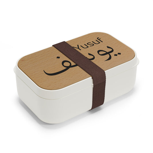 Personalized Arabic Name Lunchbox | Islamic Back to School Gift