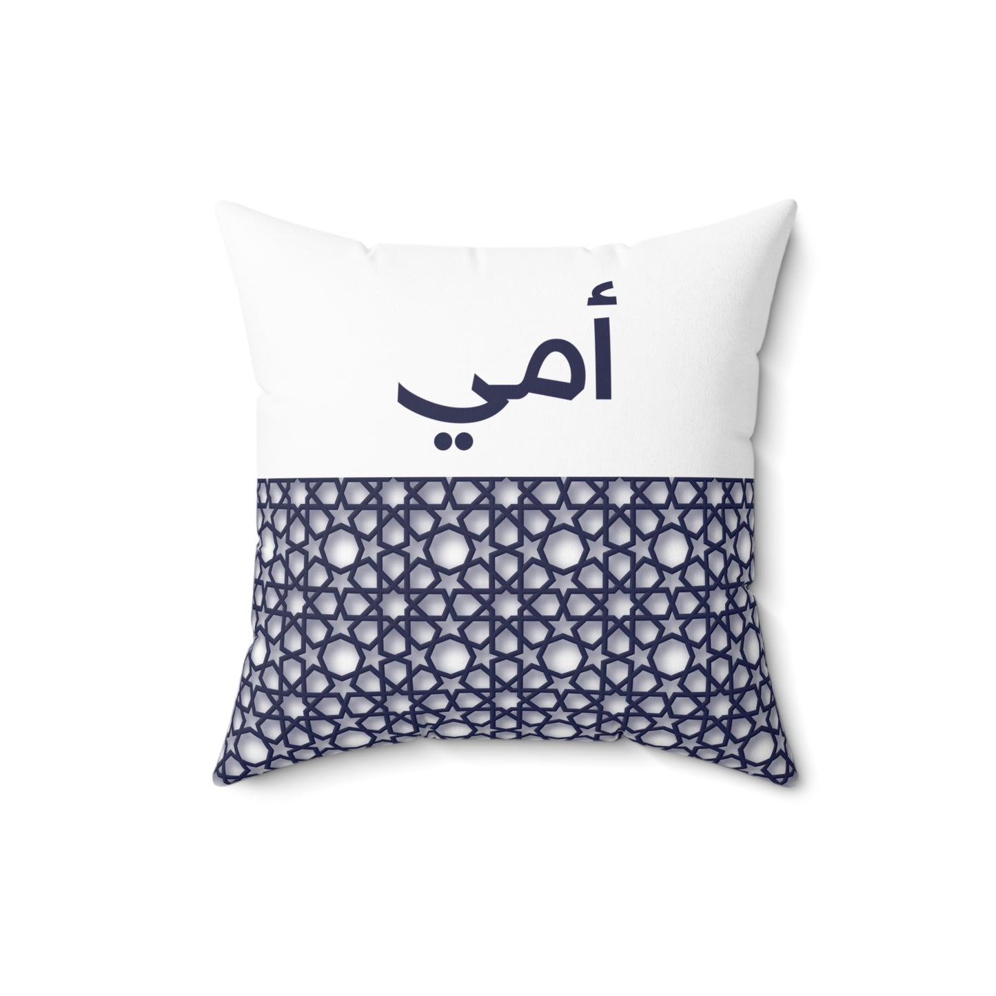 Arabic Pillow Ummi | Perfect Mother's Day Gift for Muslim Moms