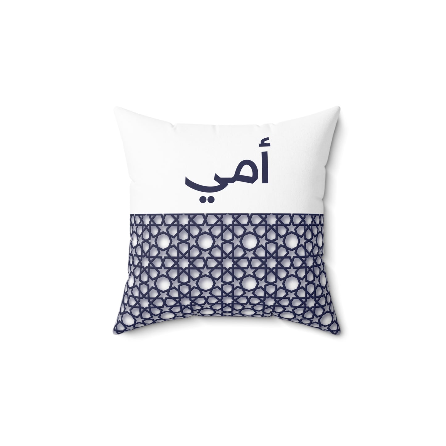 Arabic Pillow Ummi | Perfect Mother's Day Gift for Muslim Moms