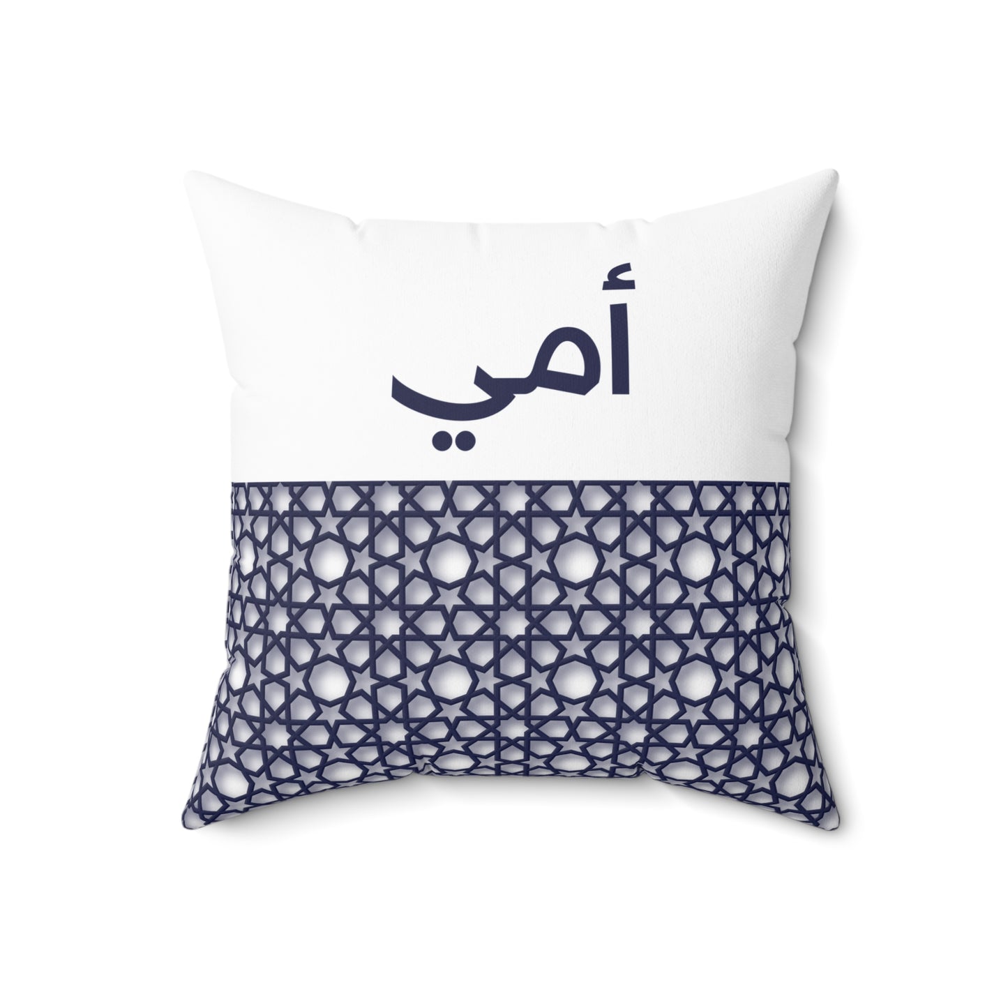 Arabic Pillow Ummi | Perfect Mother's Day Gift for Muslim Moms