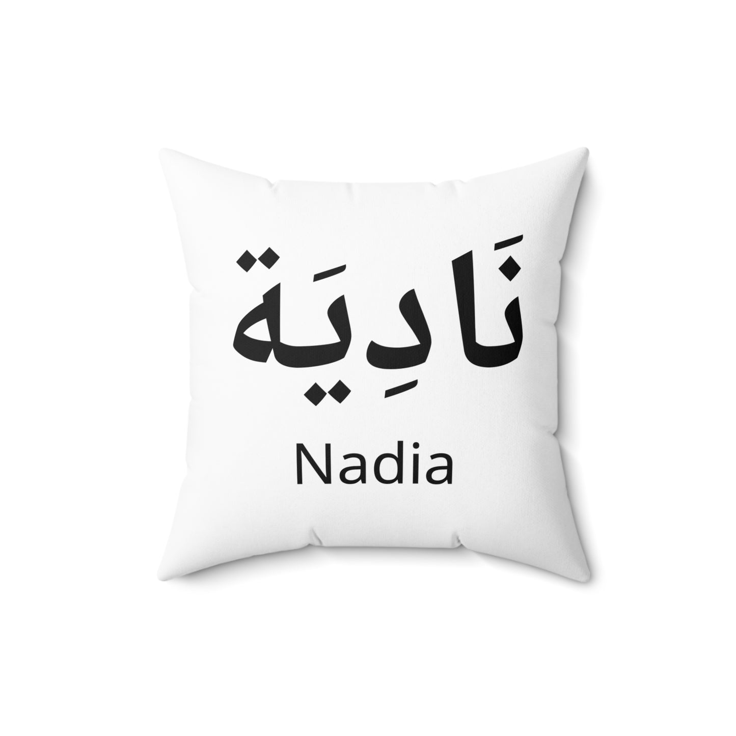 Personalized Arabic Name Pillow – Islamic Gift