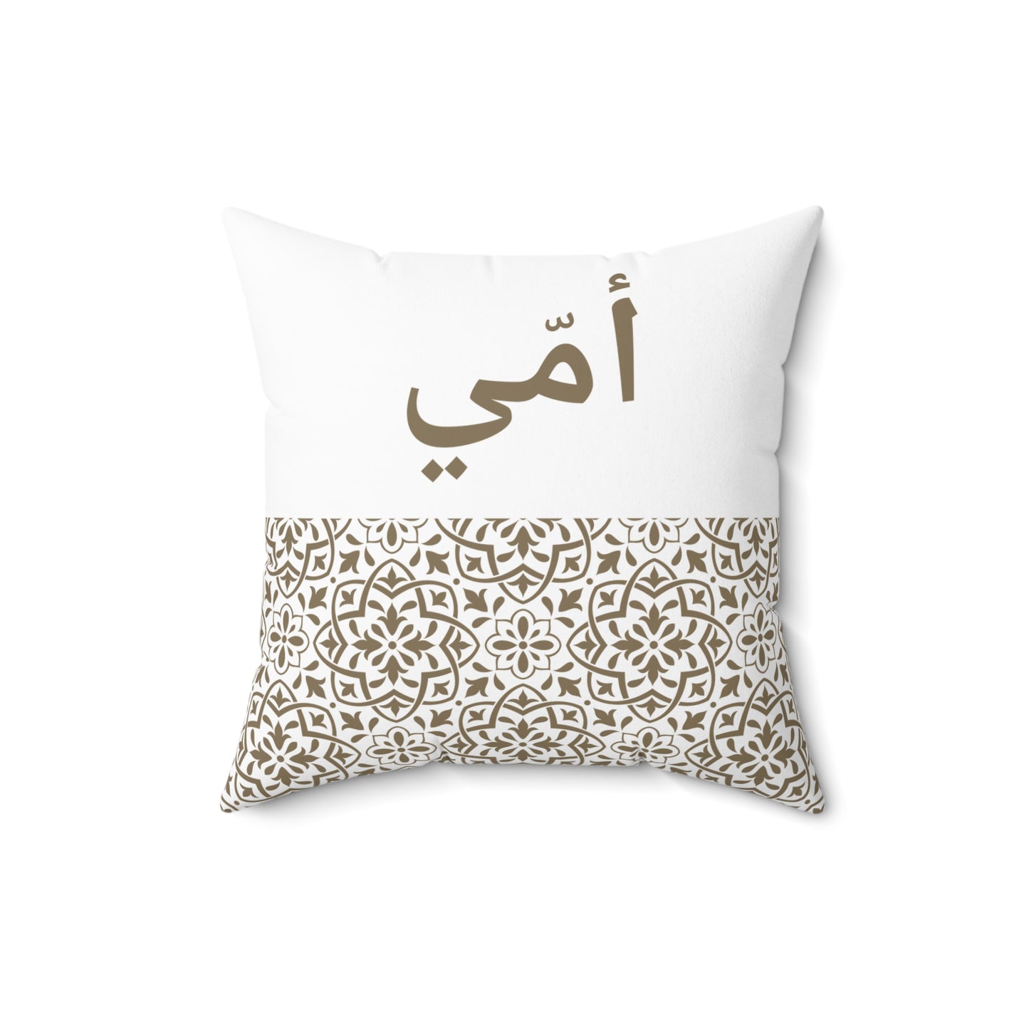 Arabic "Ummi" Pillow – Islamic Pattern & Calligraphy Design