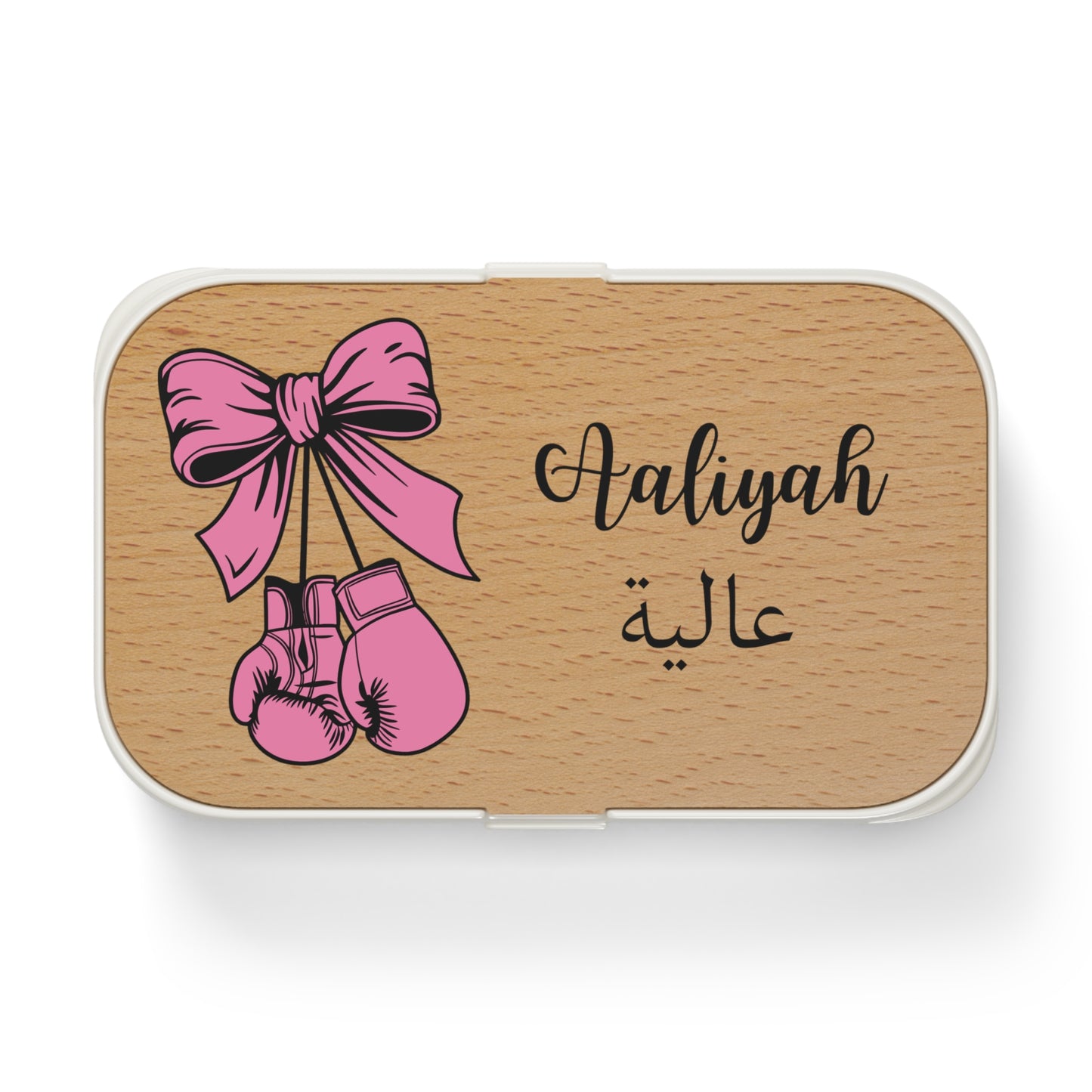 Boxing Girl Arabic Name Lunchbox | Islamic Back to School Gift