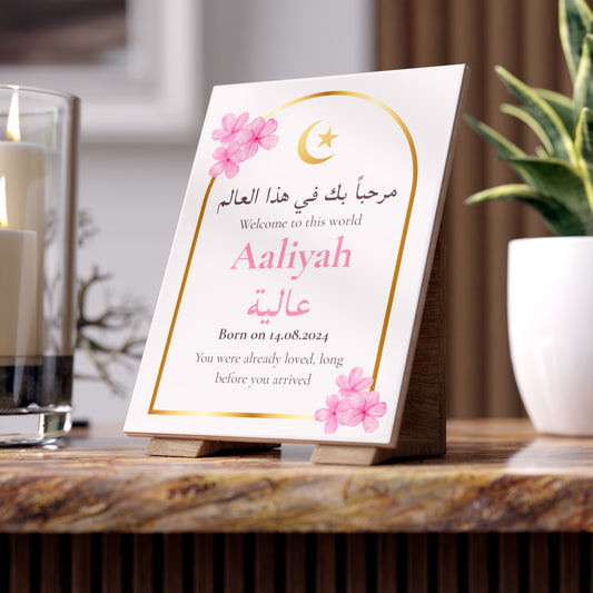 Welcome Baby Tile – Custom Name in Arabic & English