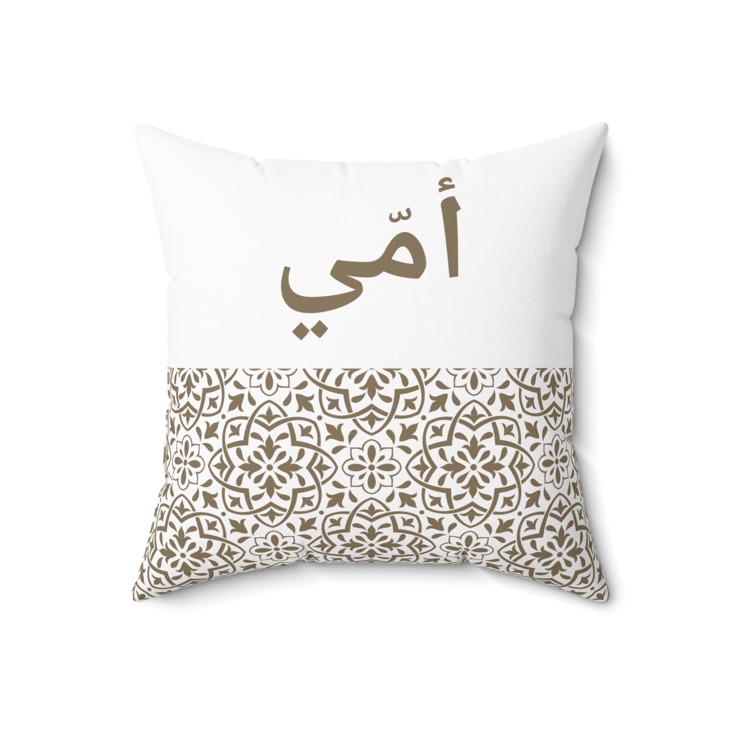 Arabic "Ummi" Pillow – Islamic Pattern & Calligraphy Design