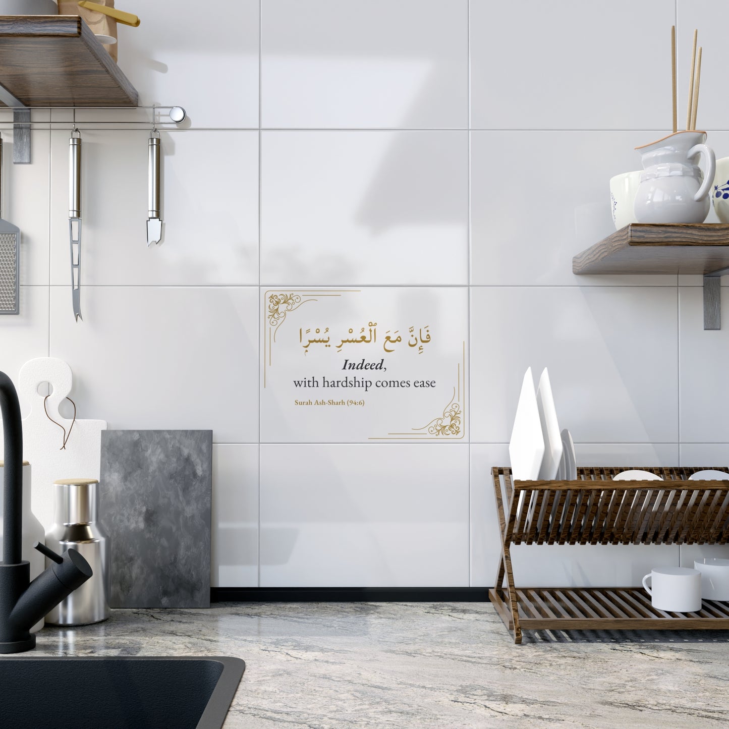Custom Islamic Tile – Personalized Quran Verse Wall Art