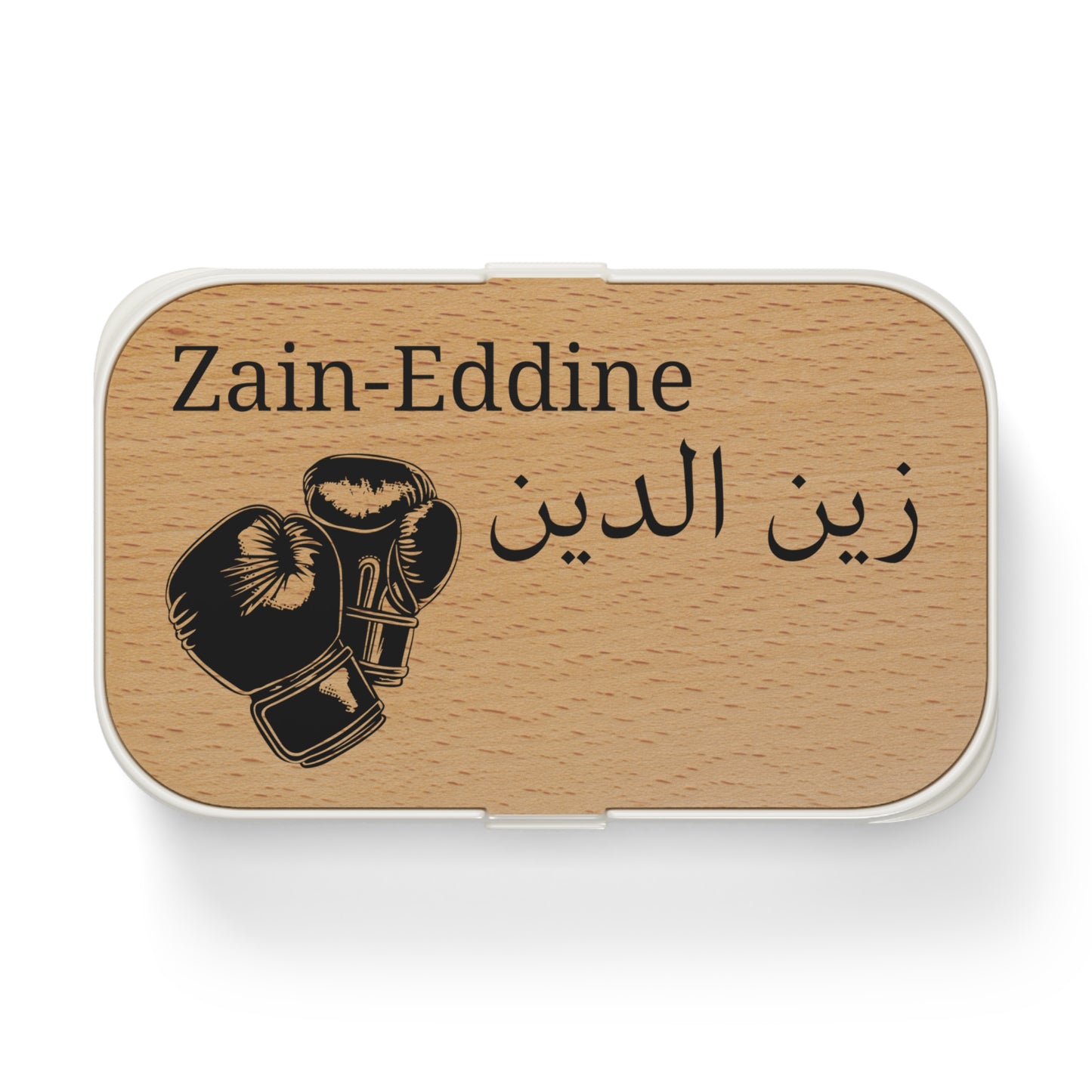 Boksthema lunchbox met Arabische naam | Islamitisch cadeau voor de start van het schooljaar