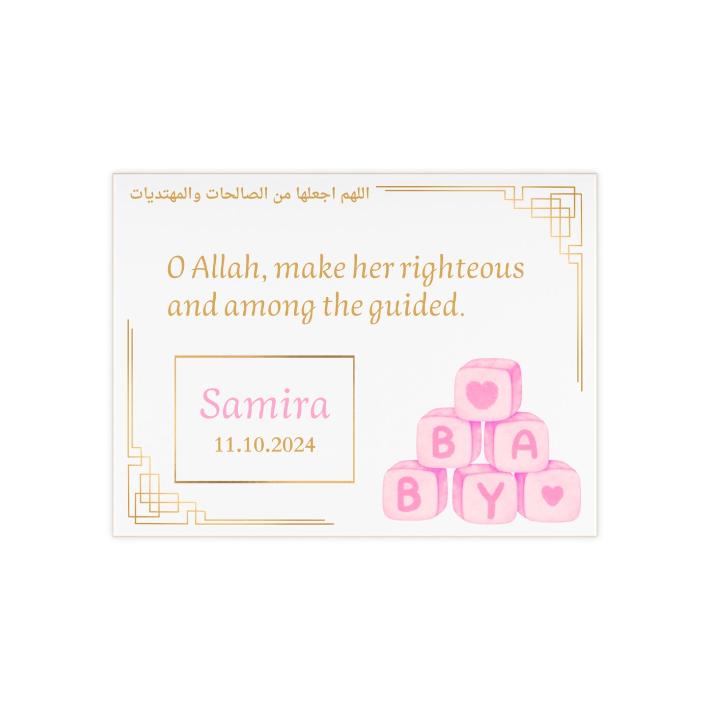 Personalized Islamic Baby Tile – Dua with Name & Date – Muslim Newborn Gift for Boy or Girl