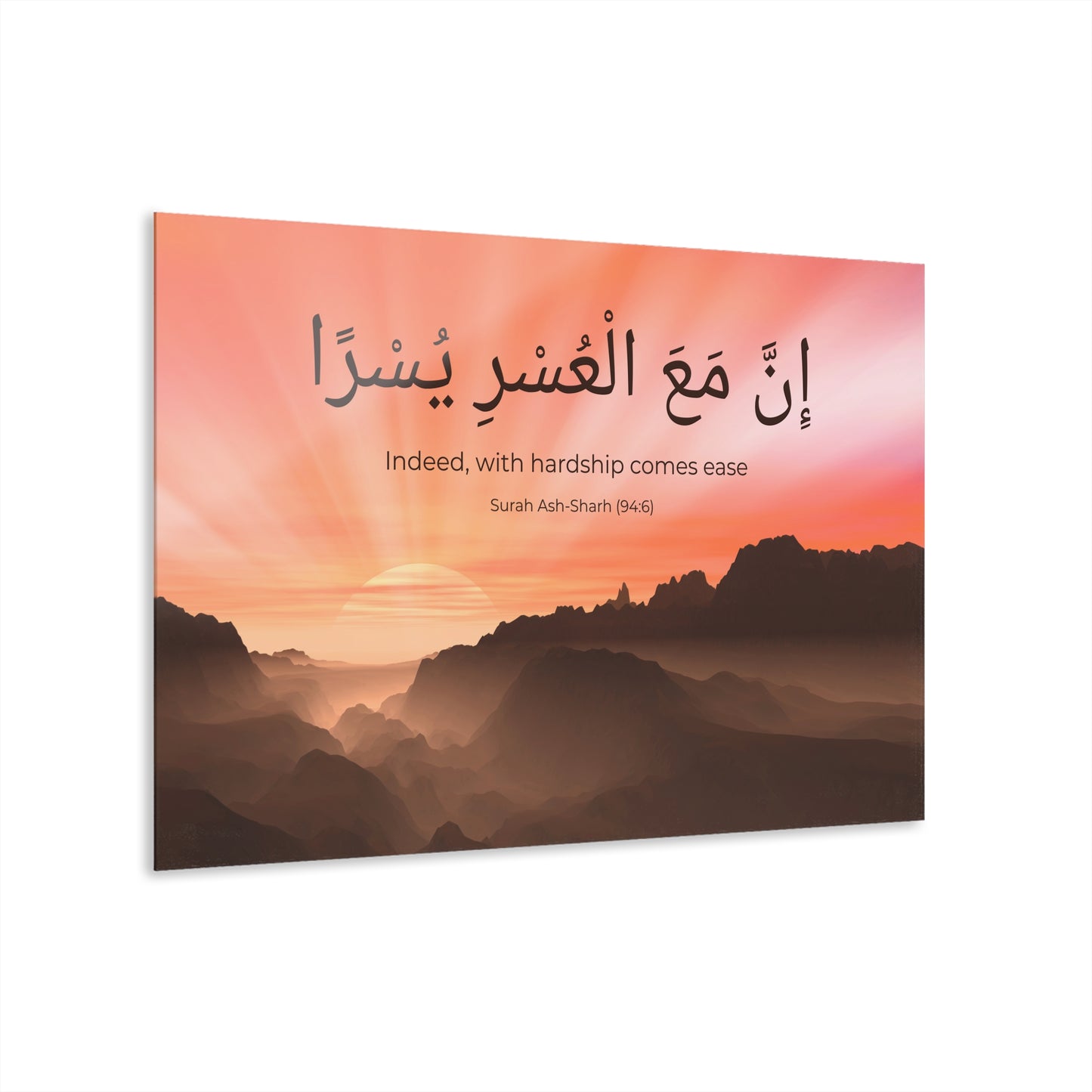 Acrylic Islamic Wall Art – “Indeed, with hardship comes ease” | Quran Verse Print | Optional Ayah Customization