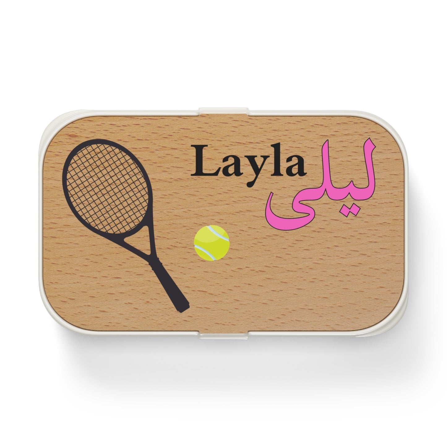 Tennis Lunchbox with Arabic Name | Islamic Back to School Gift