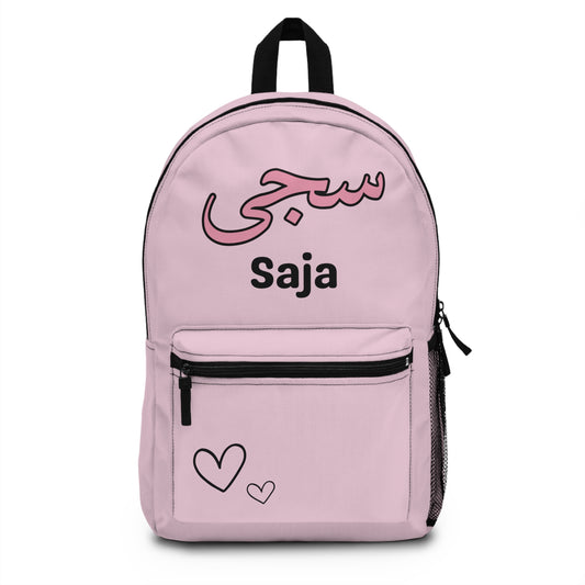 Islamic school bag with hearts – custom Arabic name in pink