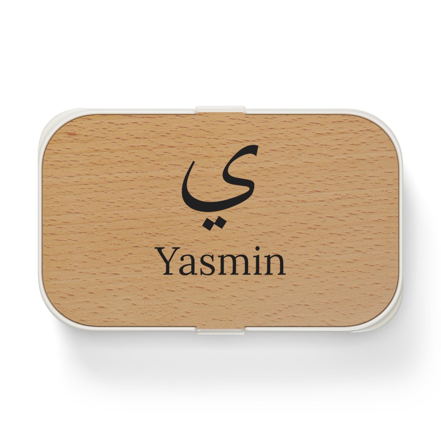 Minimalistische lunchbox met Arabische naam | Gepersonaliseerd islamitisch cadeau voor de start van het schooljaar