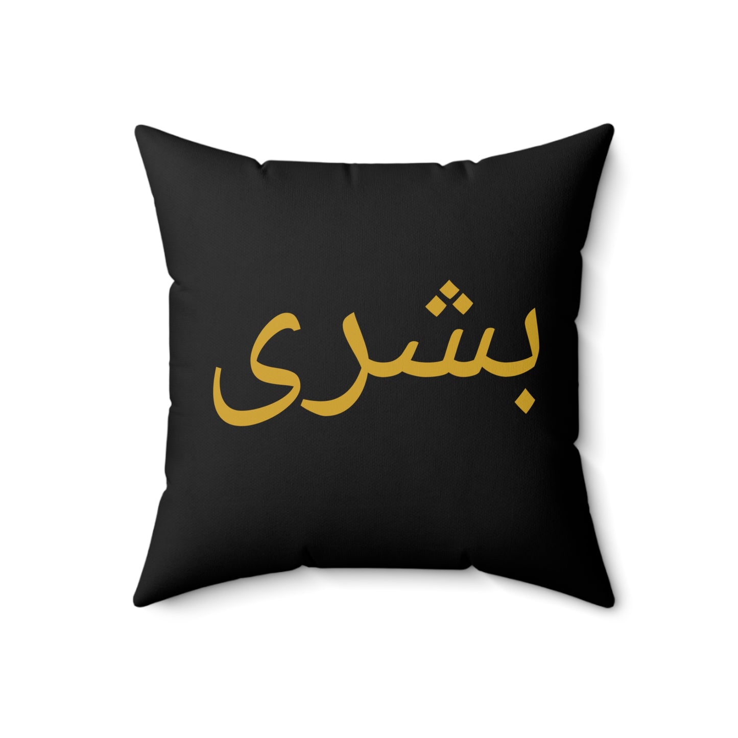 Personalized Arabic Name Pillow in Gold on Black | Luxury Islamic Cushion