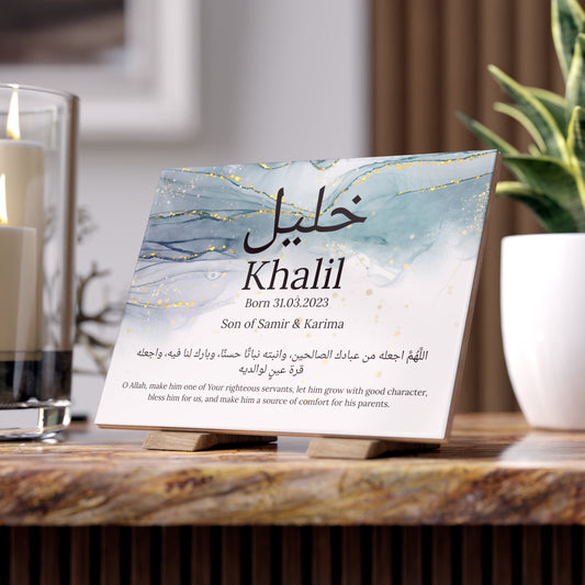Personalized Islamic Baby Dua Tile – Arabic & English Name
