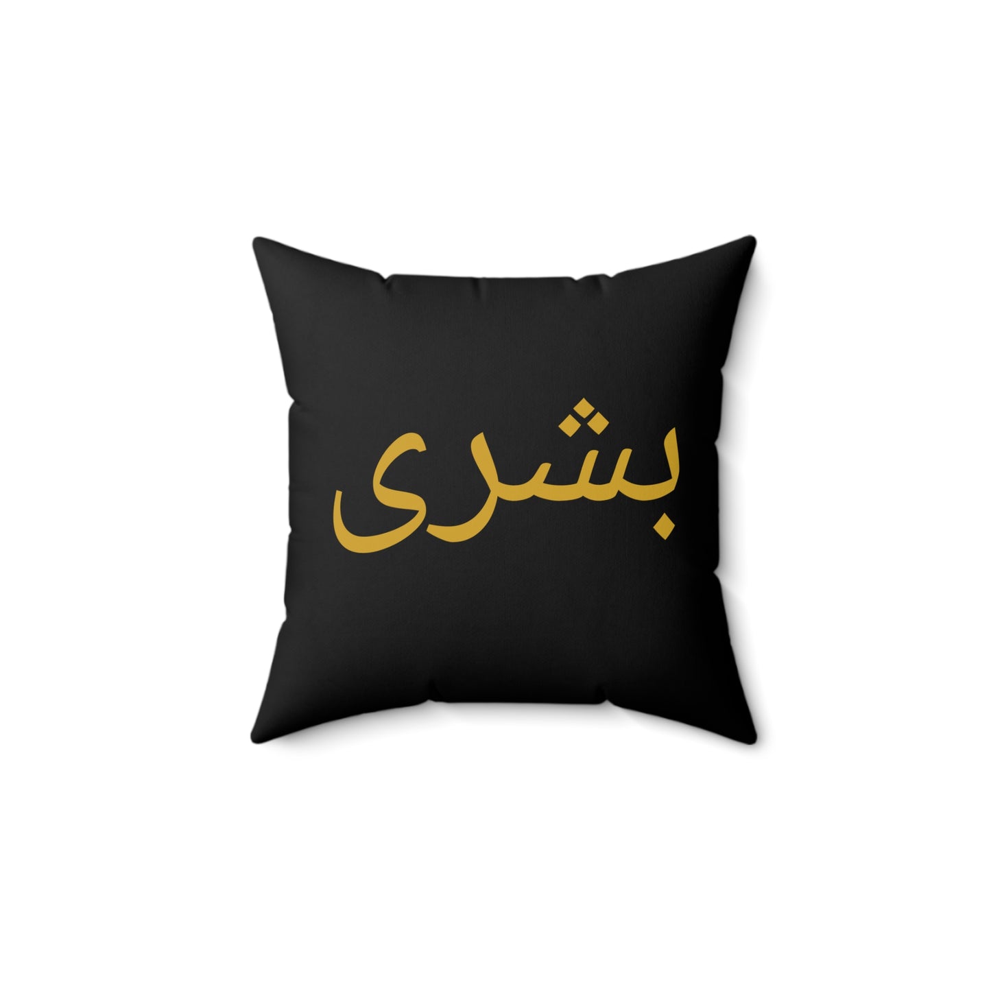 Personalized Arabic Name Pillow in Gold on Black | Luxury Islamic Cushion