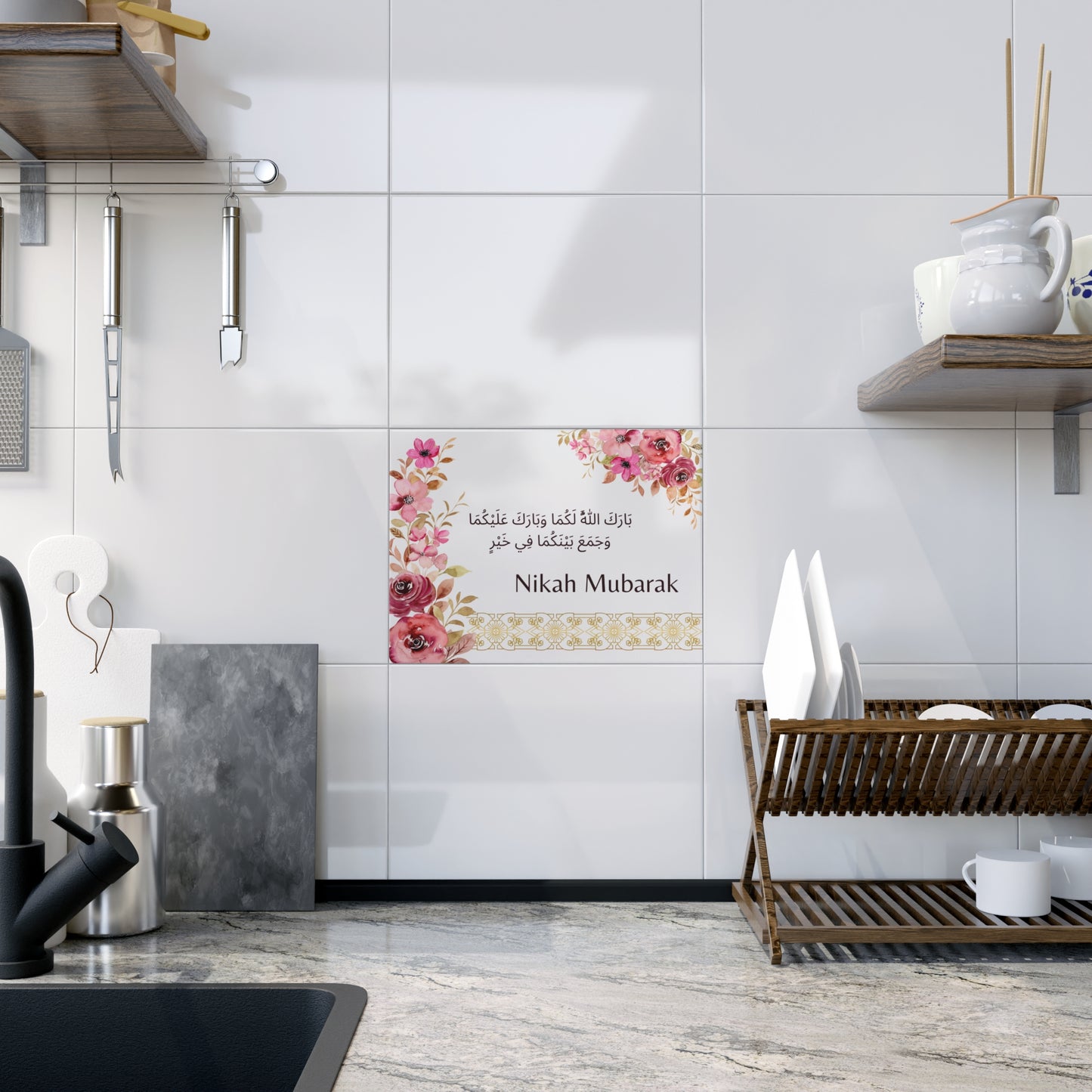 Nikah Mubarak Tile – Islamic Marriage Blessing Wall Art