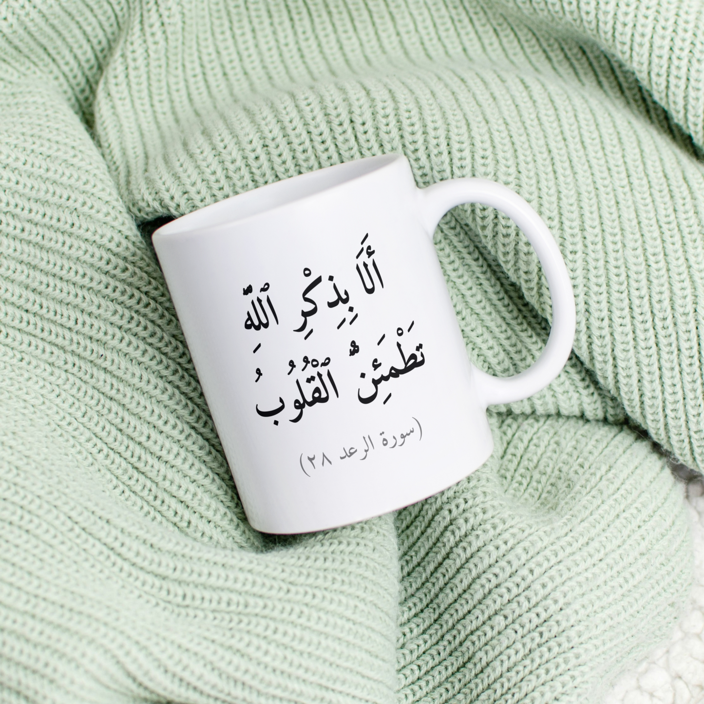 Custom Quran Verse Mug – Arabic & Translation in Your Language