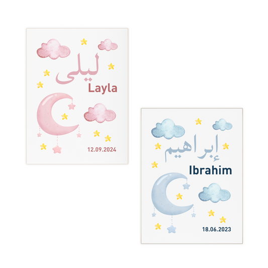Islamic baby name tile with Arabic and English name, moon, stars, clouds – available in blue and pink.