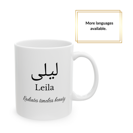 White mug with Arabic name “ليلى”, English name “Leila”, and phrase “Radiates timeless beauty” – elegant personalized Islamic gift.