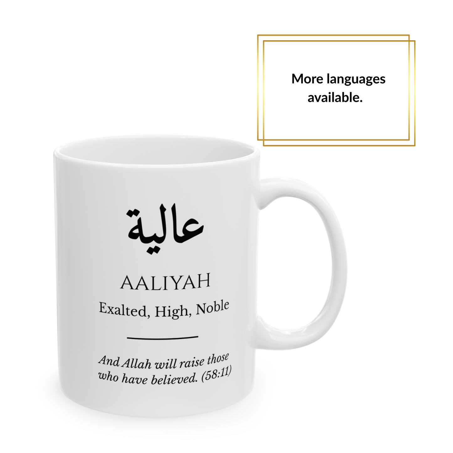 White mug with Arabic name “Aaliyah”, English meaning “Exalted, High, Noble”, and Quran verse “And Allah will raise those…” – customizable Islamic name gift.