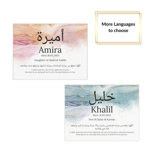 Islamic personalized baby dua tile in marble design with Arabic and English name, parents' names and newborn supplication.