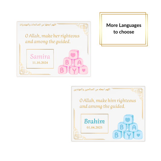 Islamic baby name tile with watercolor blocks and dua, personalized with name and birthdate for Muslim boy or girl