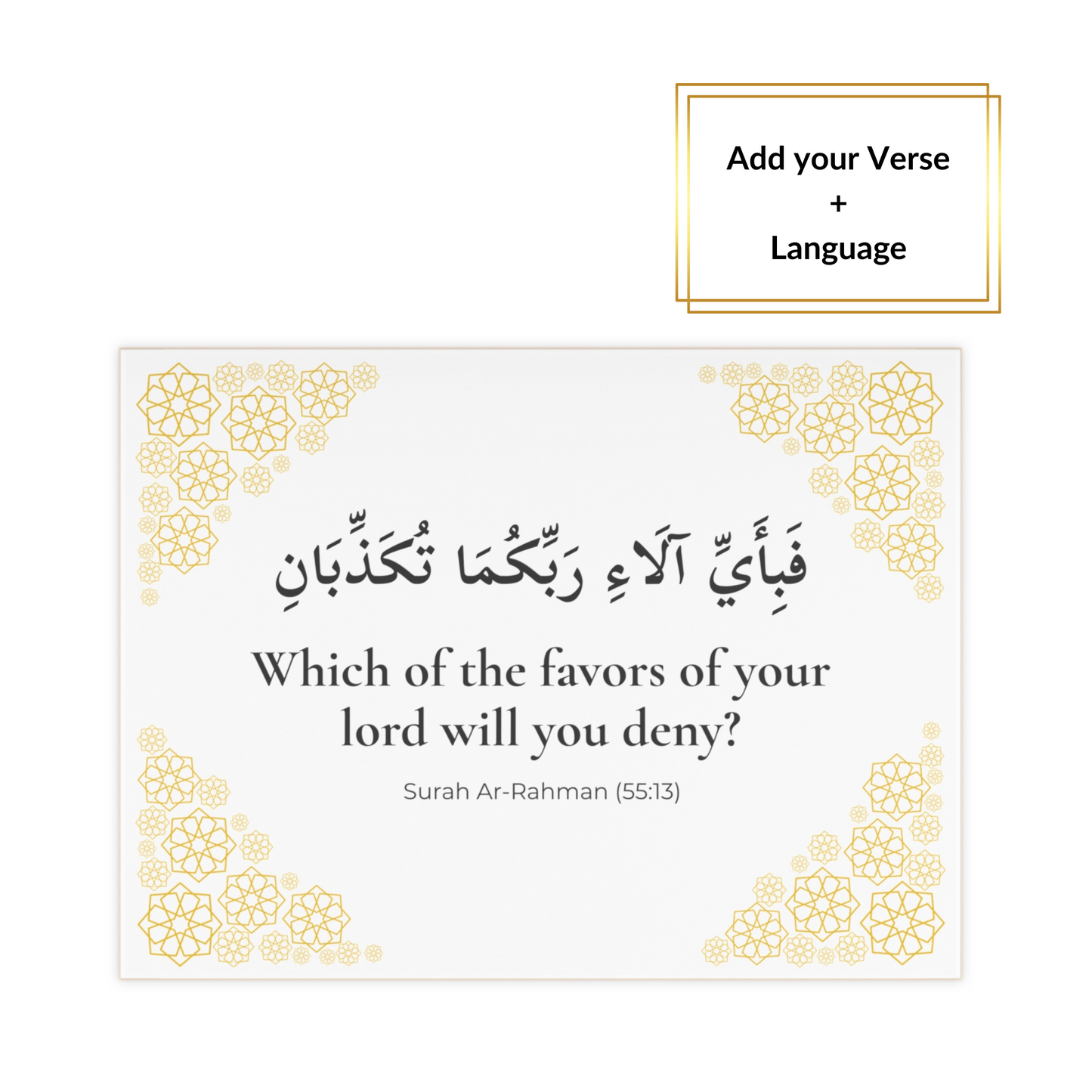 Islamic tile with Surah Ar-Rahman 55:13 in Arabic and English, featuring gold geometric border design – customizable Quran verse wall art.
