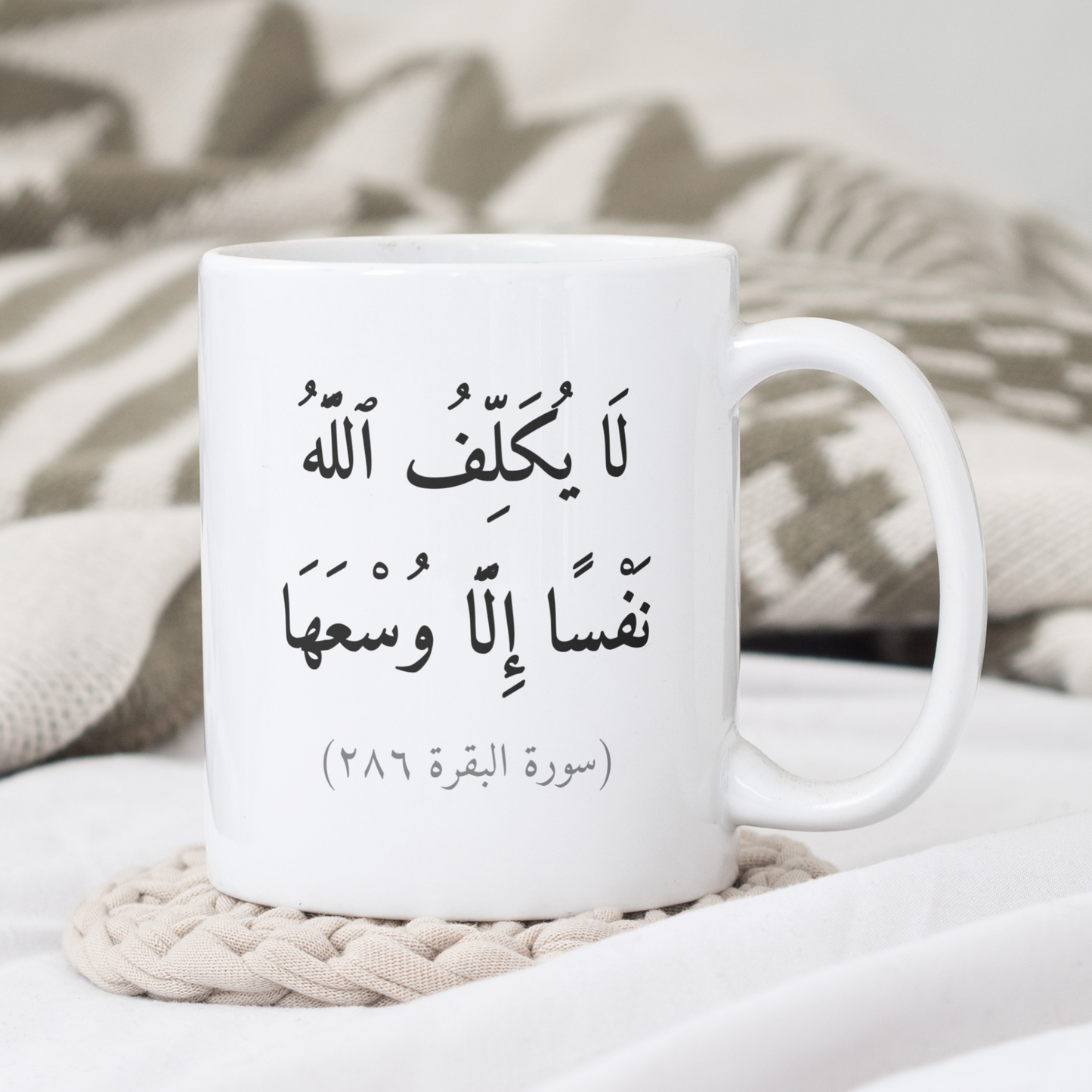 Custom Quran Verse Mug – Arabic & Translation in Your Language