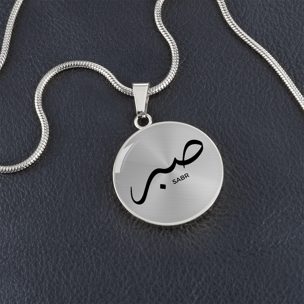Sabr Necklace