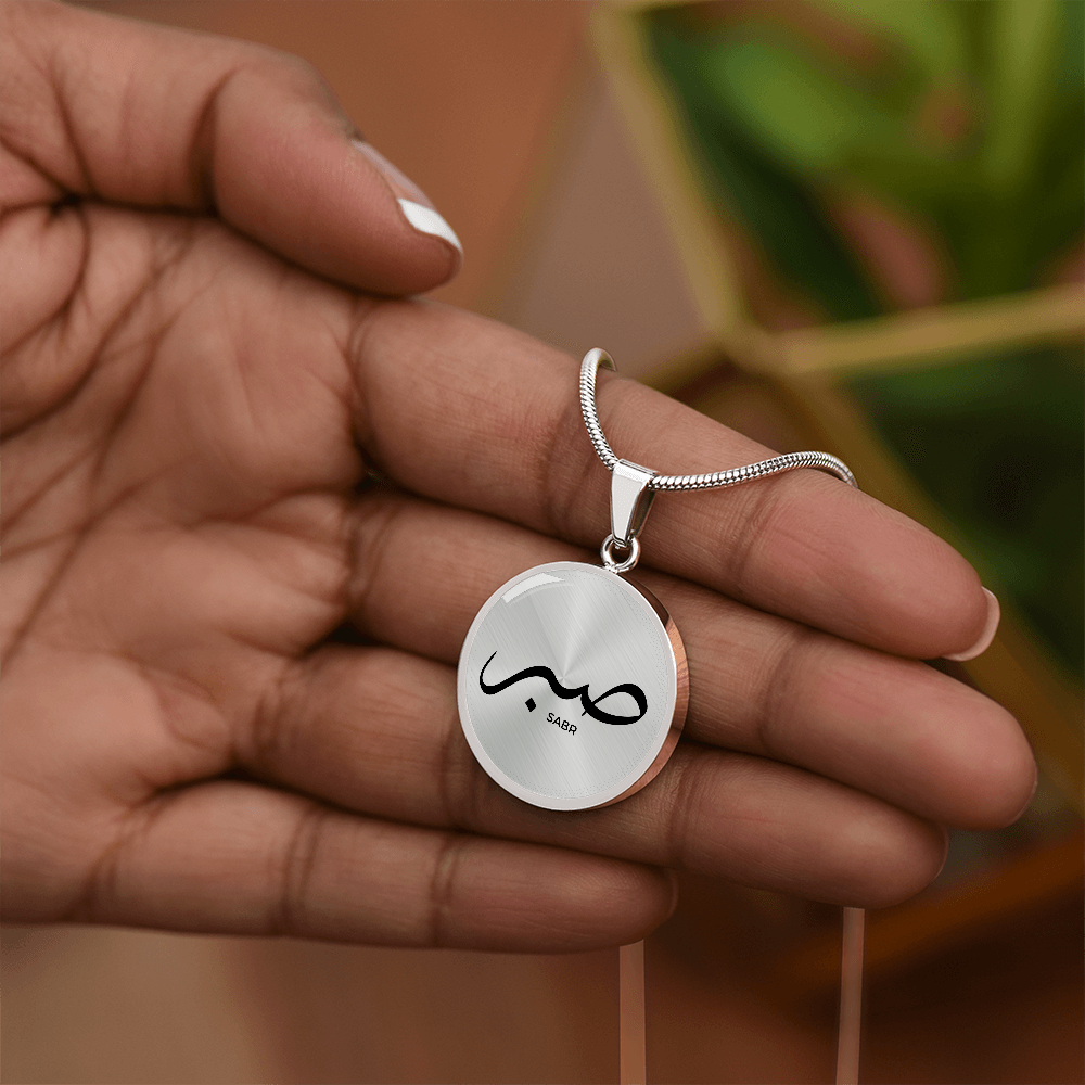 Sabr Necklace