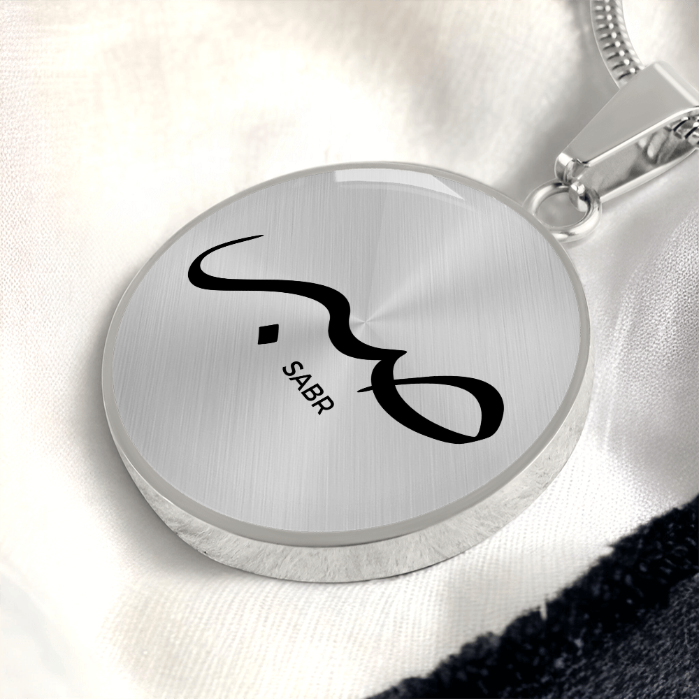 Sabr Necklace
