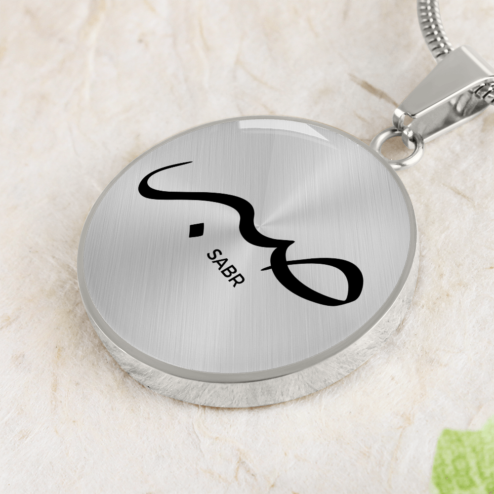 Sabr Necklace