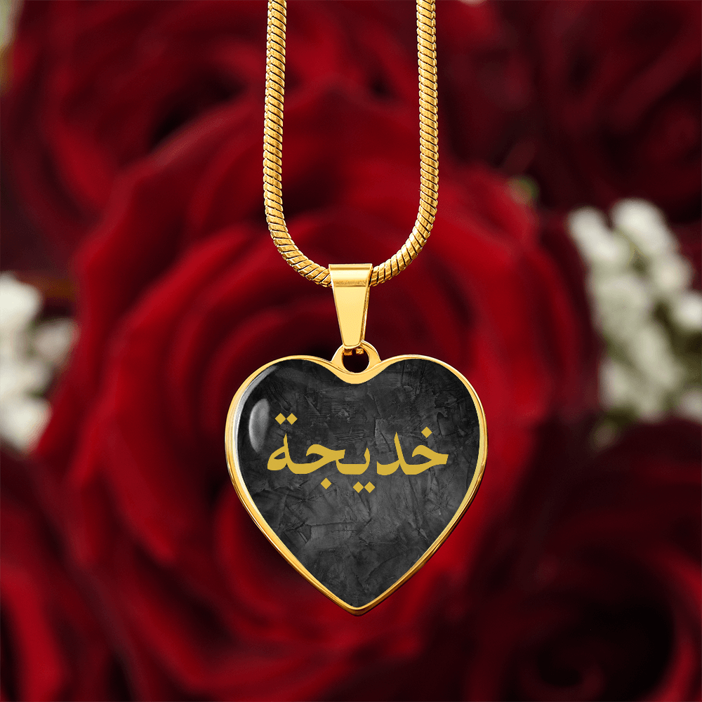 Gepersonaliseerde Arabische naamketting - Hartvormige gouden hanger - Zwart