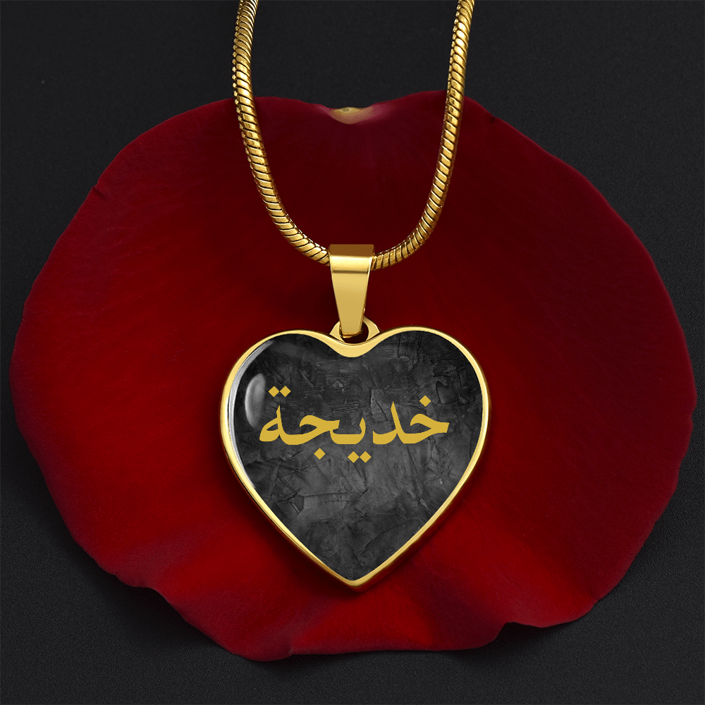 Gepersonaliseerde Arabische naamketting - Hartvormige gouden hanger - Zwart