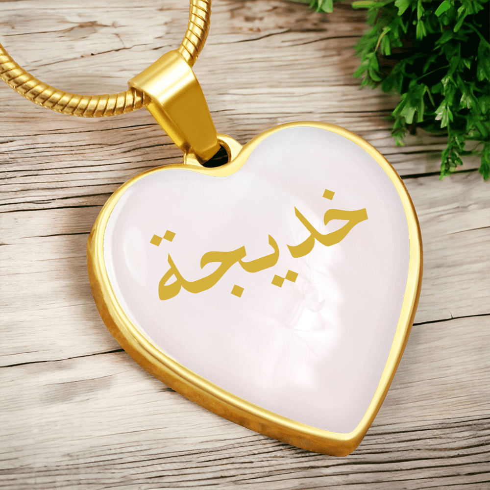 Custom Arabic Name Necklace – Heart-Shaped Gold Pendant - Pink