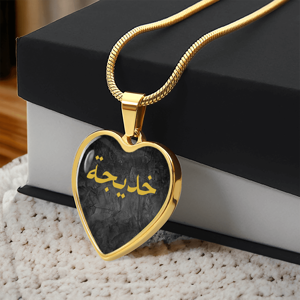 Gepersonaliseerde Arabische naamketting - Hartvormige gouden hanger - Zwart
