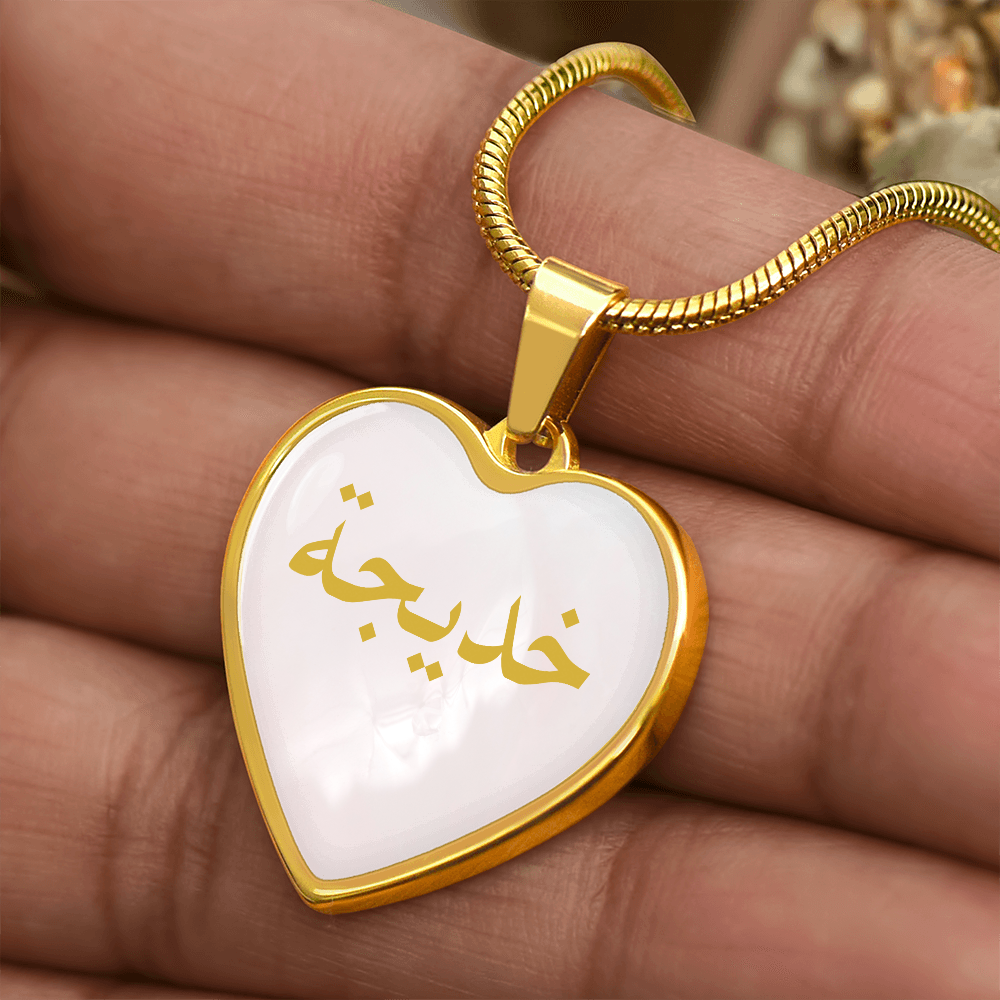 Custom Arabic Name Necklace – Heart-Shaped Gold Pendant - Pink