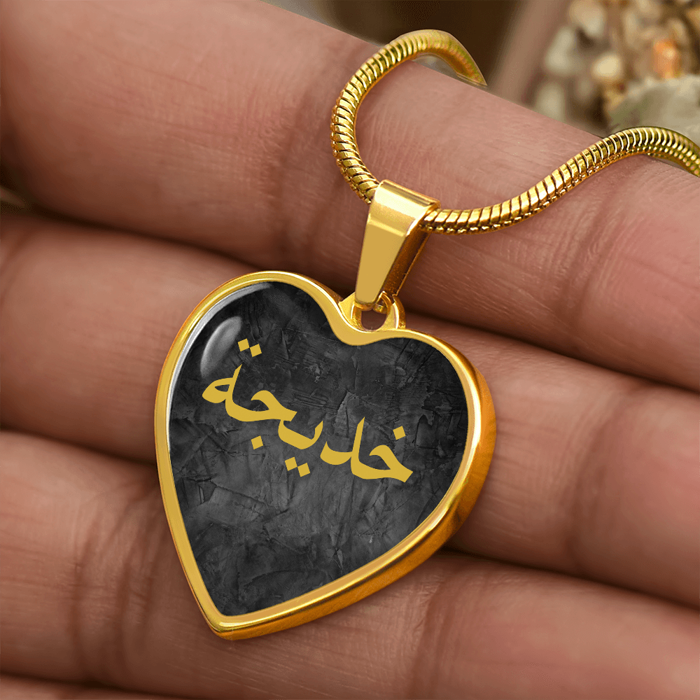 Gold heart-shaped Arabic name necklace with black background and gold lettering – custom Islamic jewelry gift for her