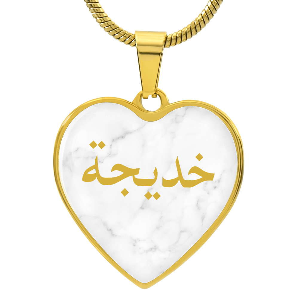 Gepersonaliseerde Arabische naamketting - Hartvormige gouden hanger - Wit