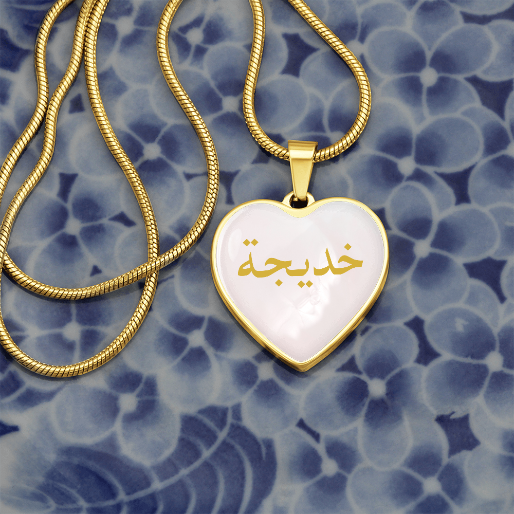Custom Arabic Name Necklace – Heart-Shaped Gold Pendant - Pink