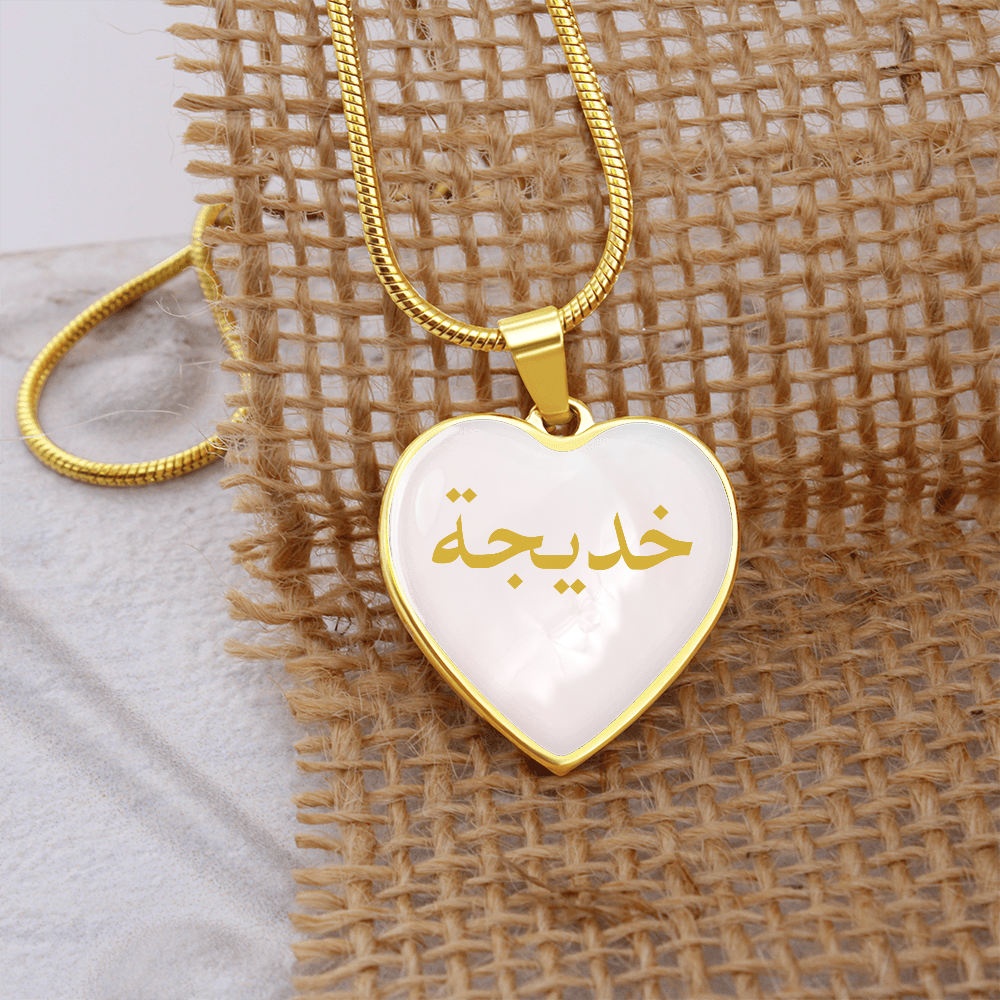 Custom Arabic Name Necklace – Heart-Shaped Gold Pendant - Pink