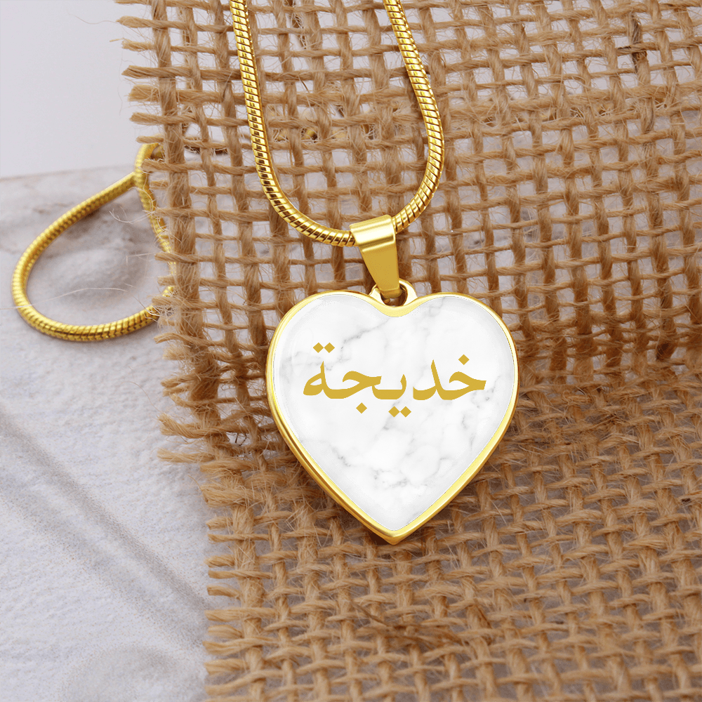 Gepersonaliseerde Arabische naamketting - Hartvormige gouden hanger - Wit