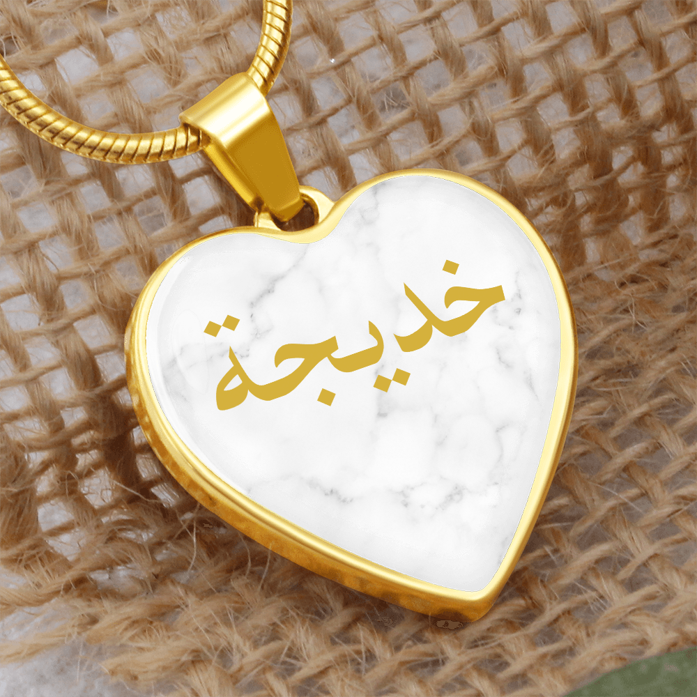 Gepersonaliseerde Arabische naamketting - Hartvormige gouden hanger - Wit