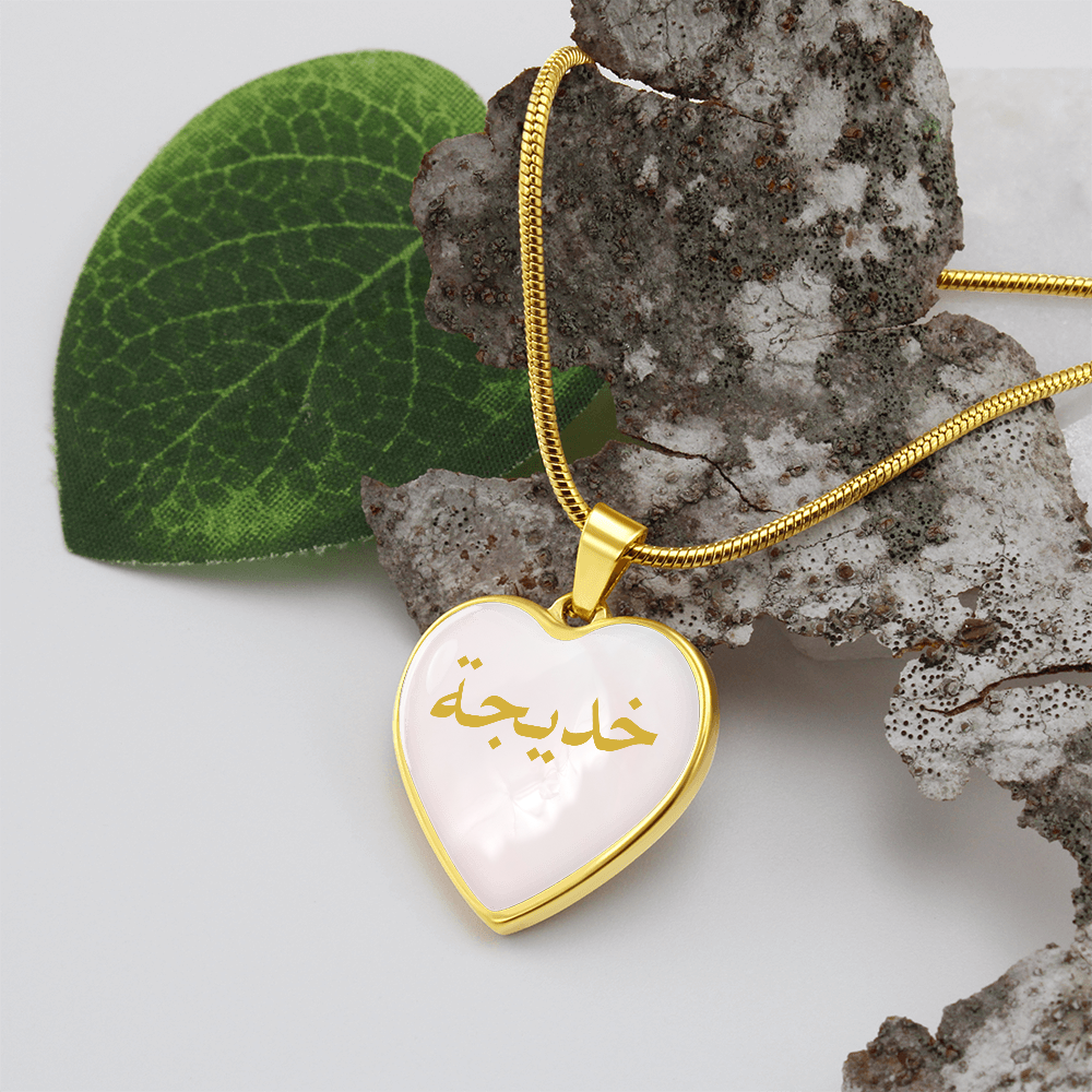 Custom Arabic Name Necklace – Heart-Shaped Gold Pendant - Pink