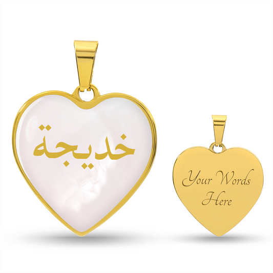 Gold heart-shaped Arabic name necklace with pink background and gold lettering – custom Islamic jewelry gift for her
