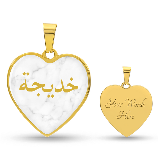 Gold heart-shaped Arabic name necklace with white background and gold lettering – custom Islamic jewelry gift for her